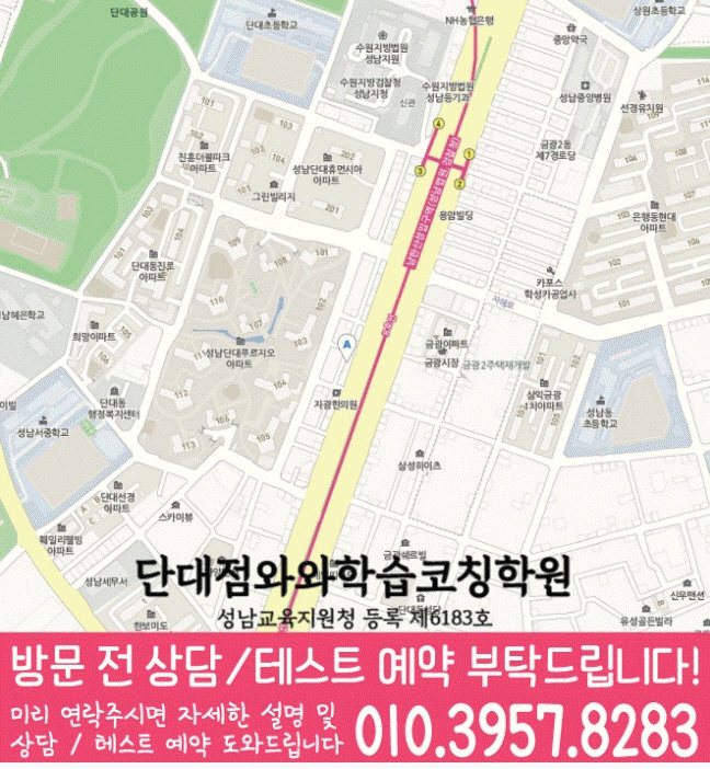 와와학습코칭학원 단대점 지도