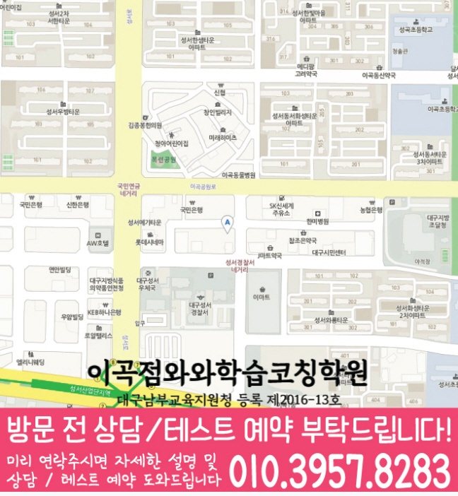 와와학습코칭학원 이곡점 지도