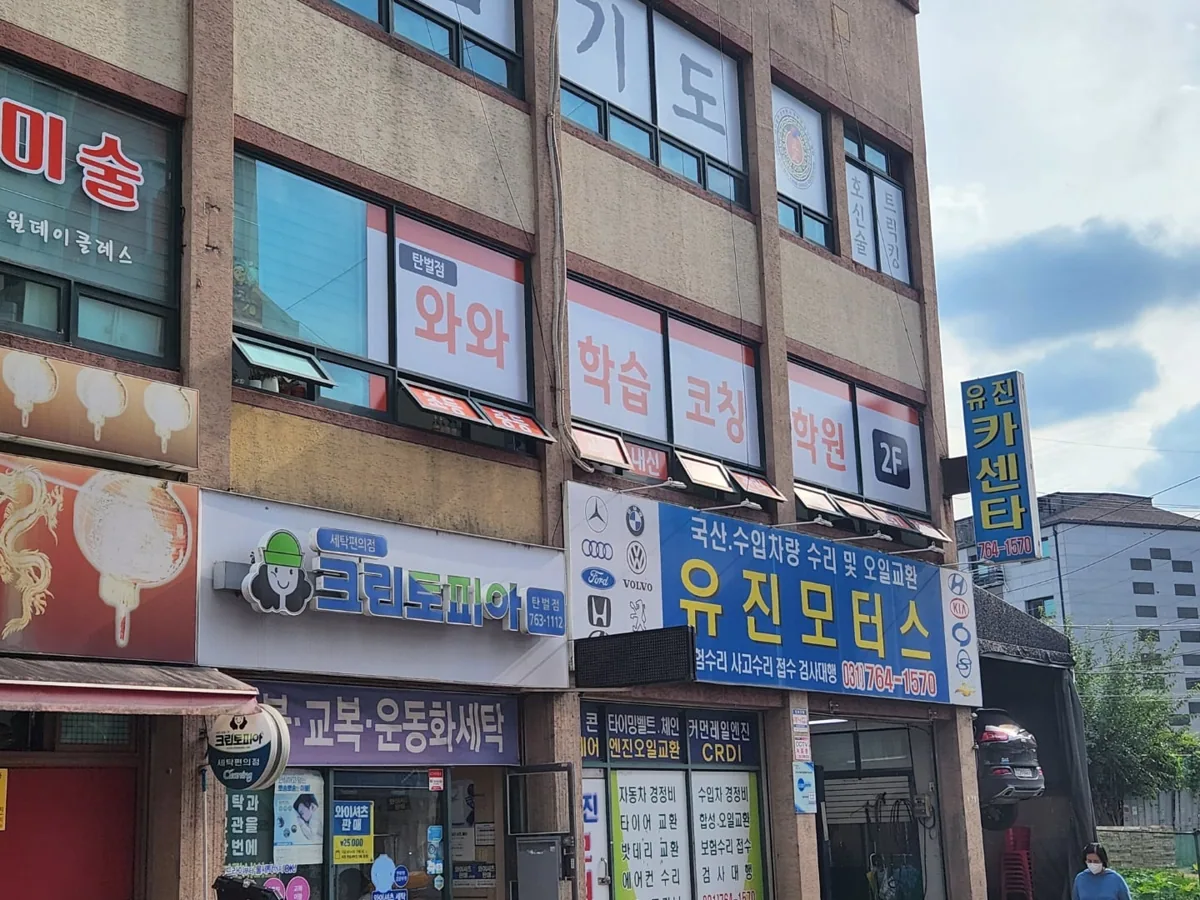 와와학습코칭학원 탄벌점 학습 공간 3