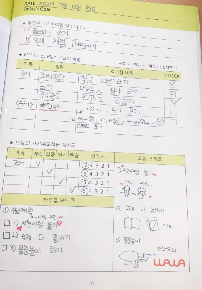 와와학습코칭학원 가좌점 학습 공간 4