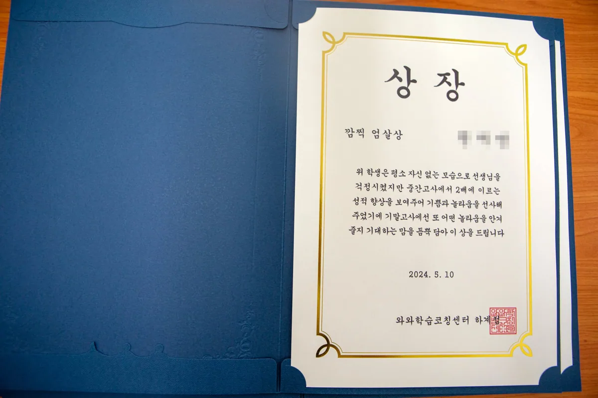 와와학습코칭학원 하계점 학습 공간 4