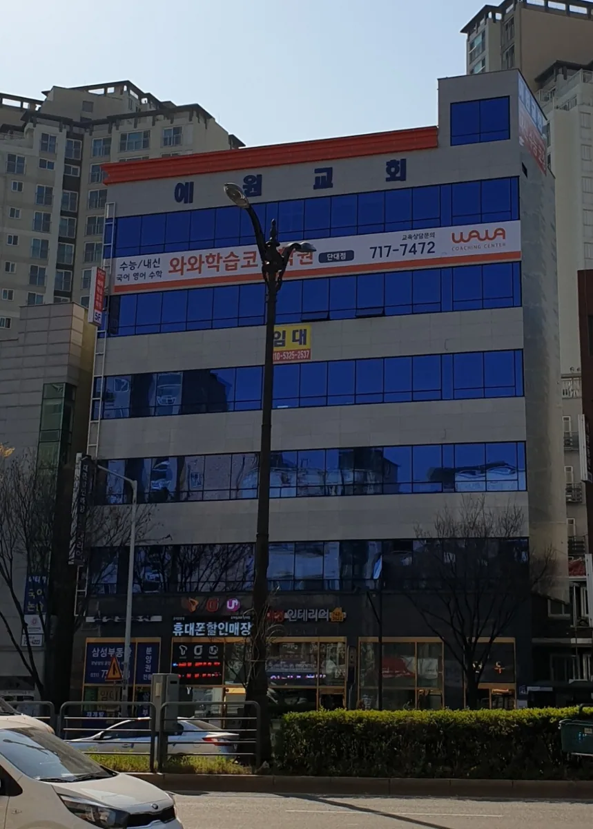 와와학습코칭학원 단대점 학습 공간 2