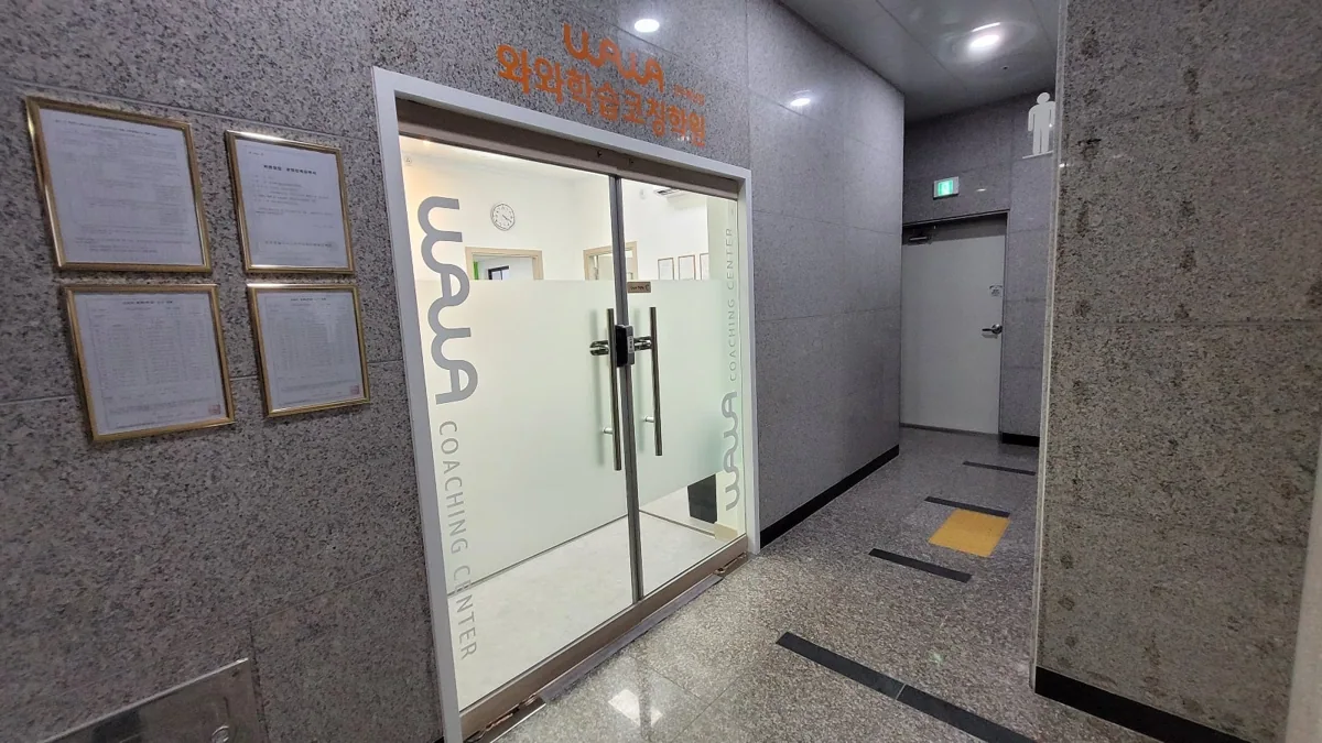 와와학습코칭학원 전주혁신점 학습 공간 2