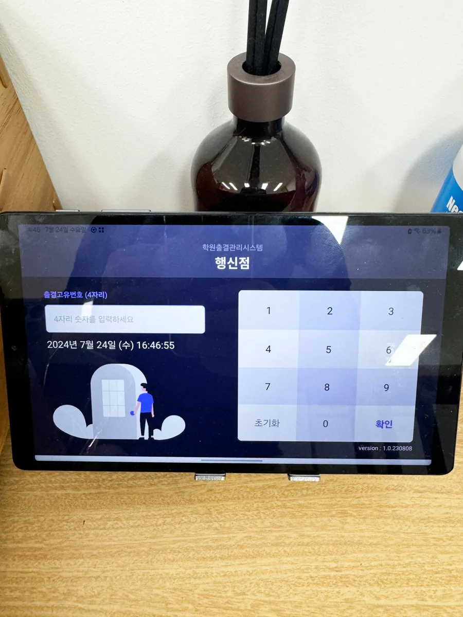 와와학습코칭학원 행신점 학습 공간 4