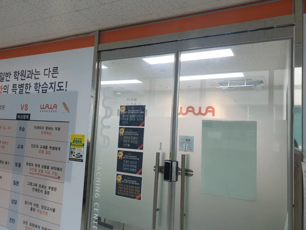 와와학습코칭학원 동탄호수점 학습 공간 2