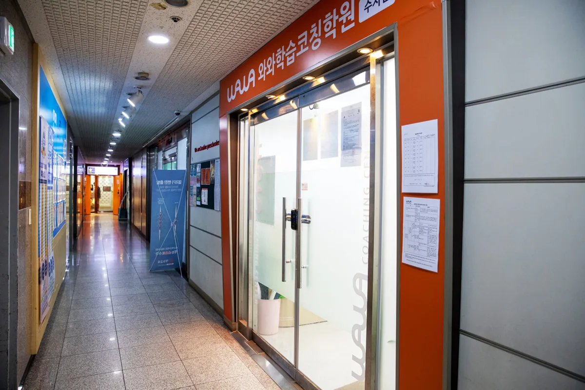 와와학습코칭학원 수지점 학습 공간 3