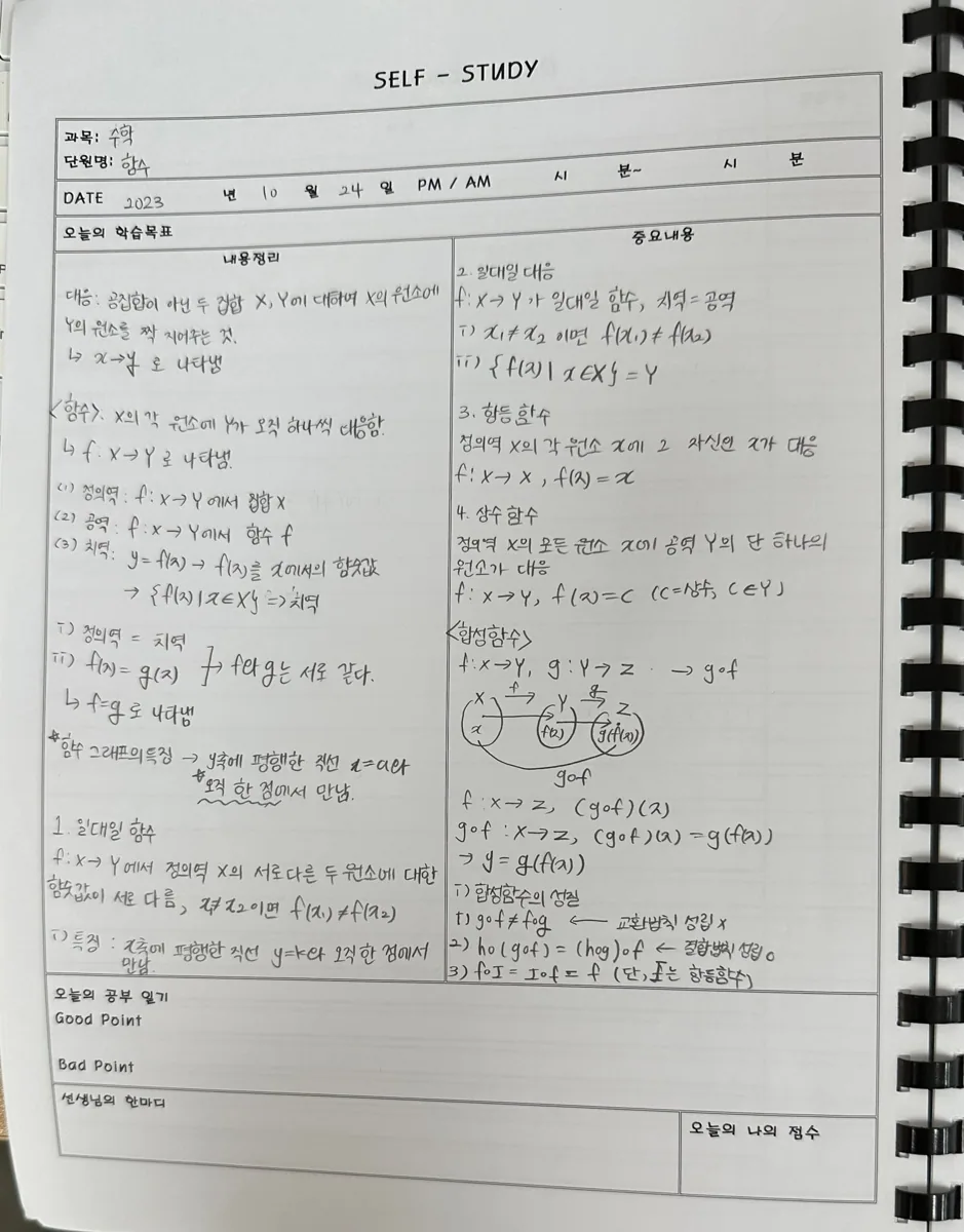 와와학습코칭학원 마포2호점 학습 공간 1