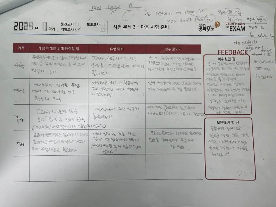 와와학습코칭학원 좌동점 학습 공간 4