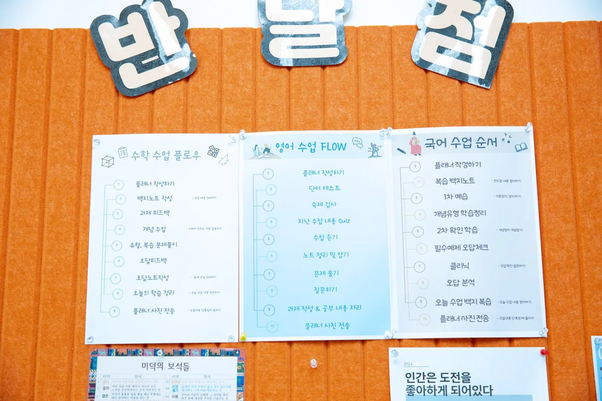 와와학습코칭학원 반달점 학습 공간 3