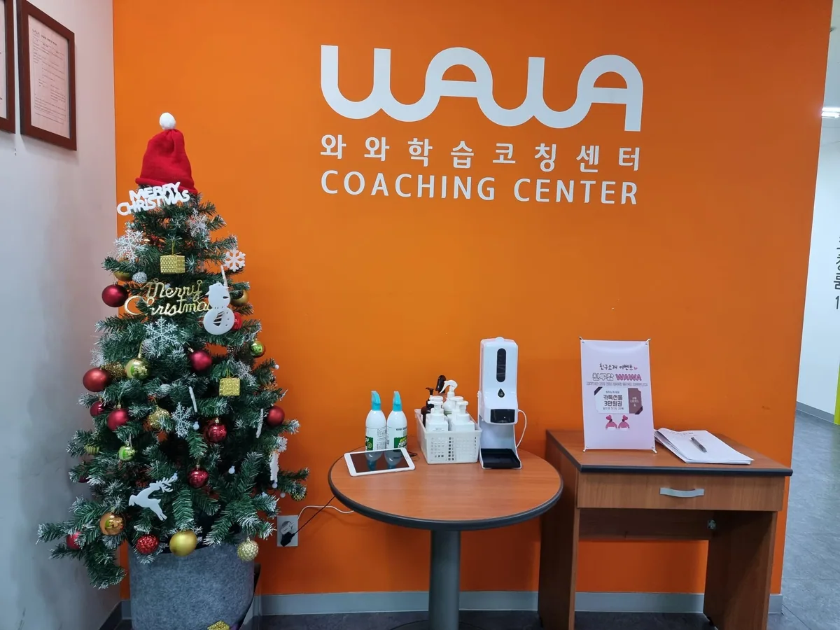 와와학습코칭학원 부평점 학습 공간 1