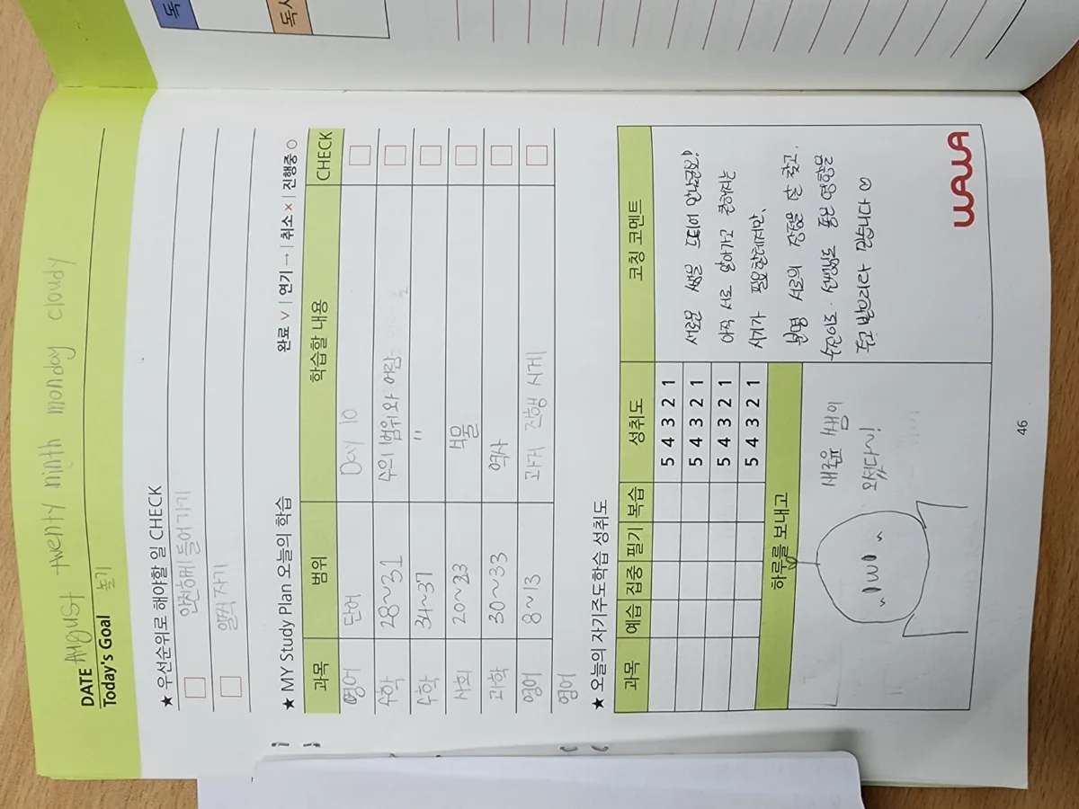 와와학습코칭학원 운양점 학습 공간 4