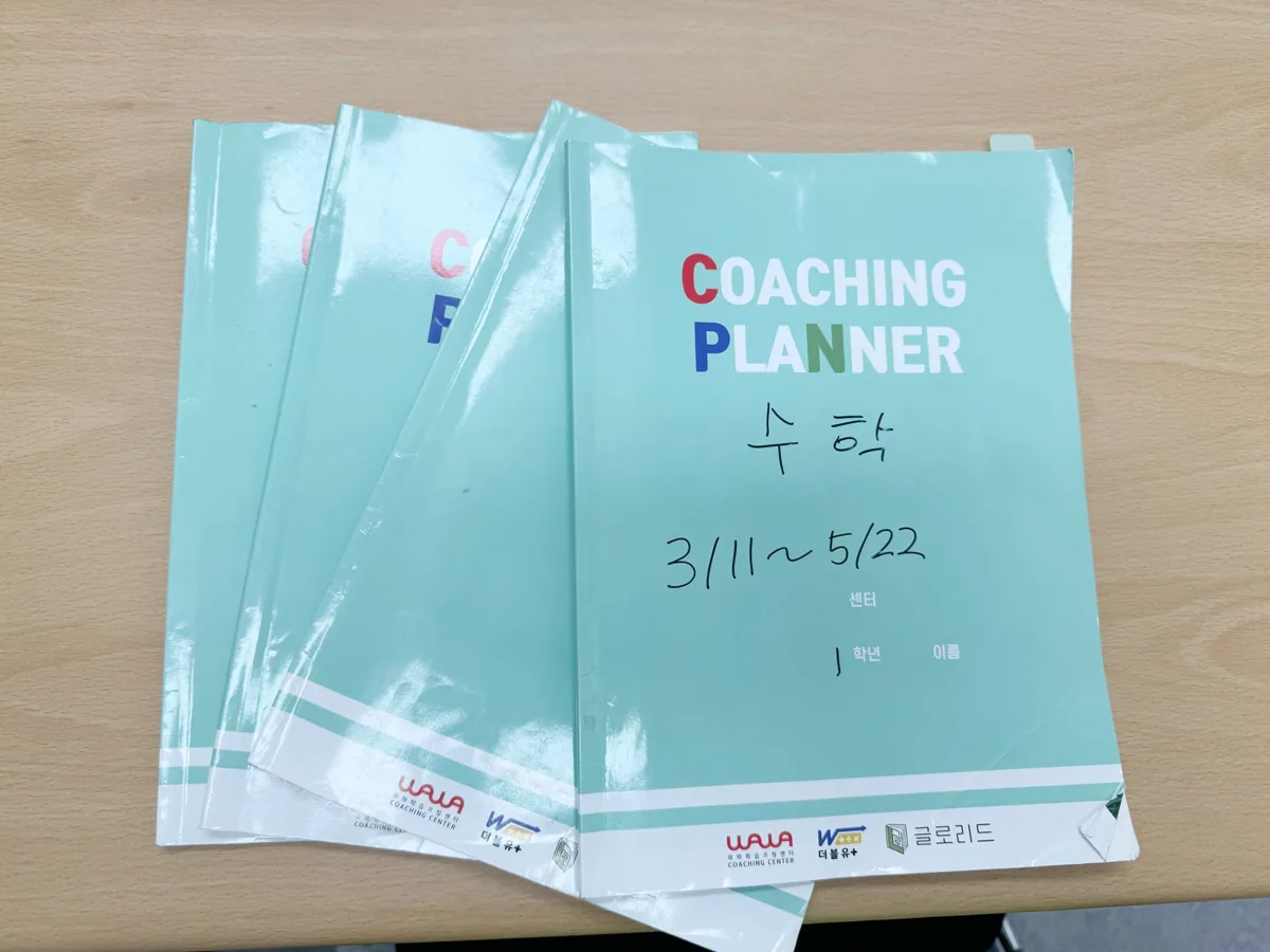 와와학습코칭학원 퇴계원점 학습 공간 1