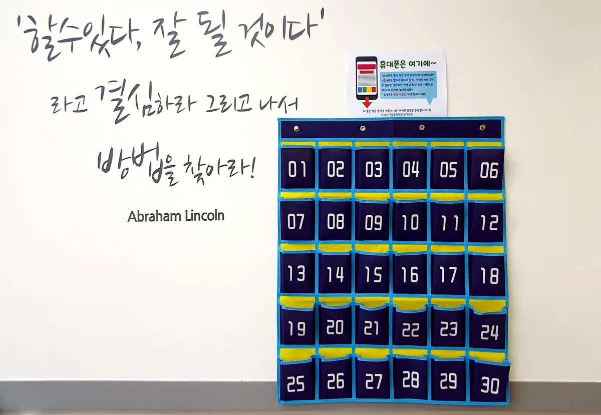 와와학습코칭학원 삼각산점 학습 공간 4