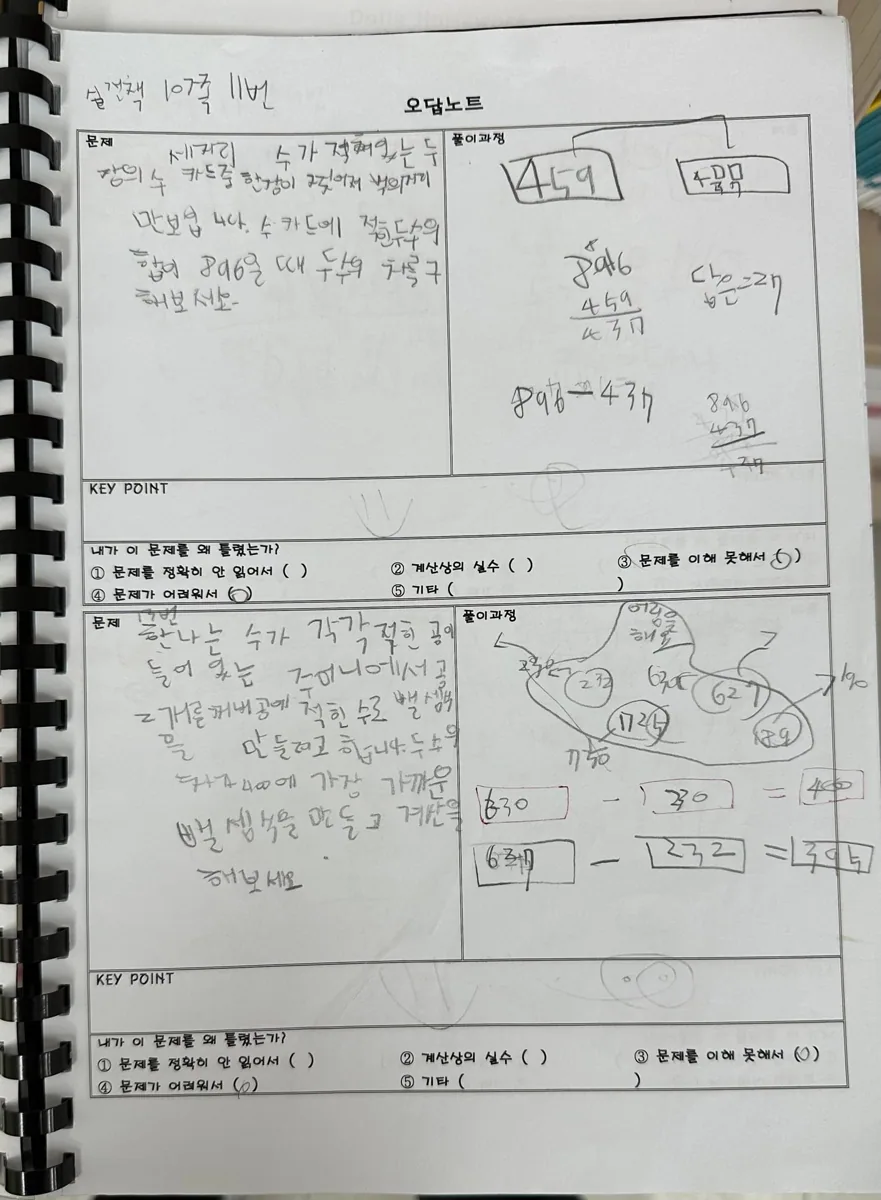 와와학습코칭학원 마포2호점 학습 공간 2