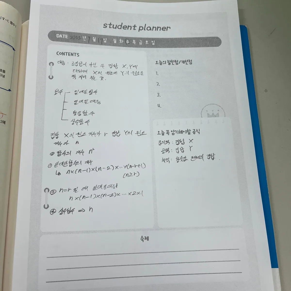 경북, 가까운 지점부터 차근차근 살펴보세요. 학습 공간 2