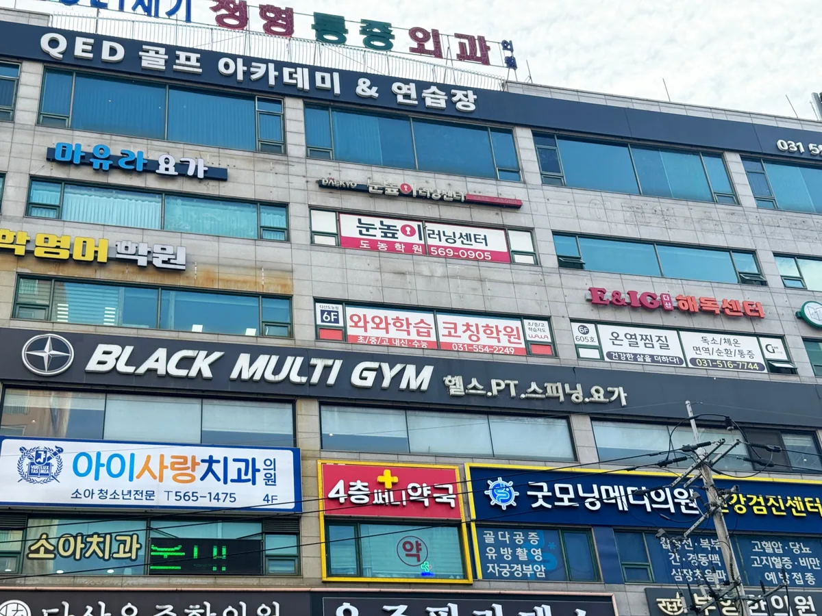 와와학습코칭학원 다산도농점 학습 공간 1