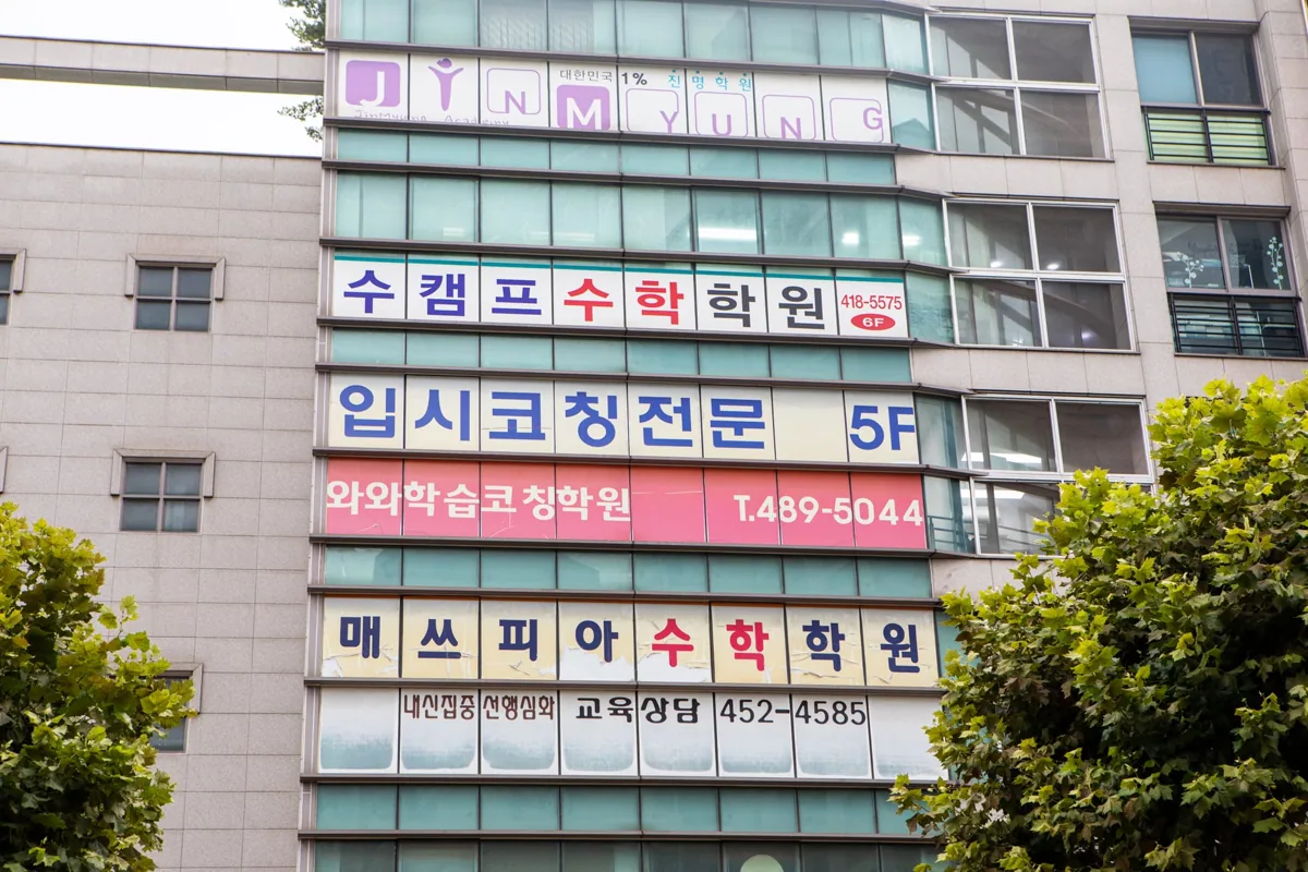 와와학습코칭학원 광장점 학습 공간 1