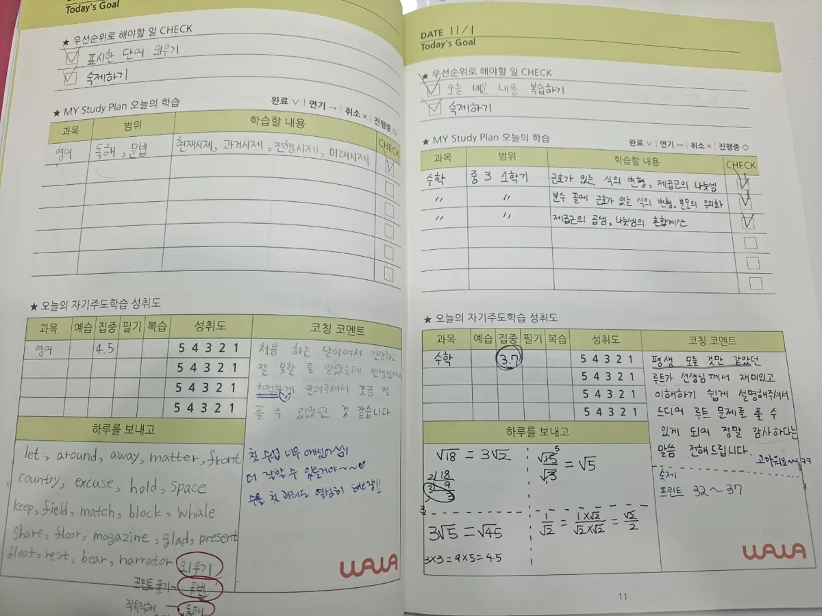 와와학습코칭학원 당산점 학습 공간 1