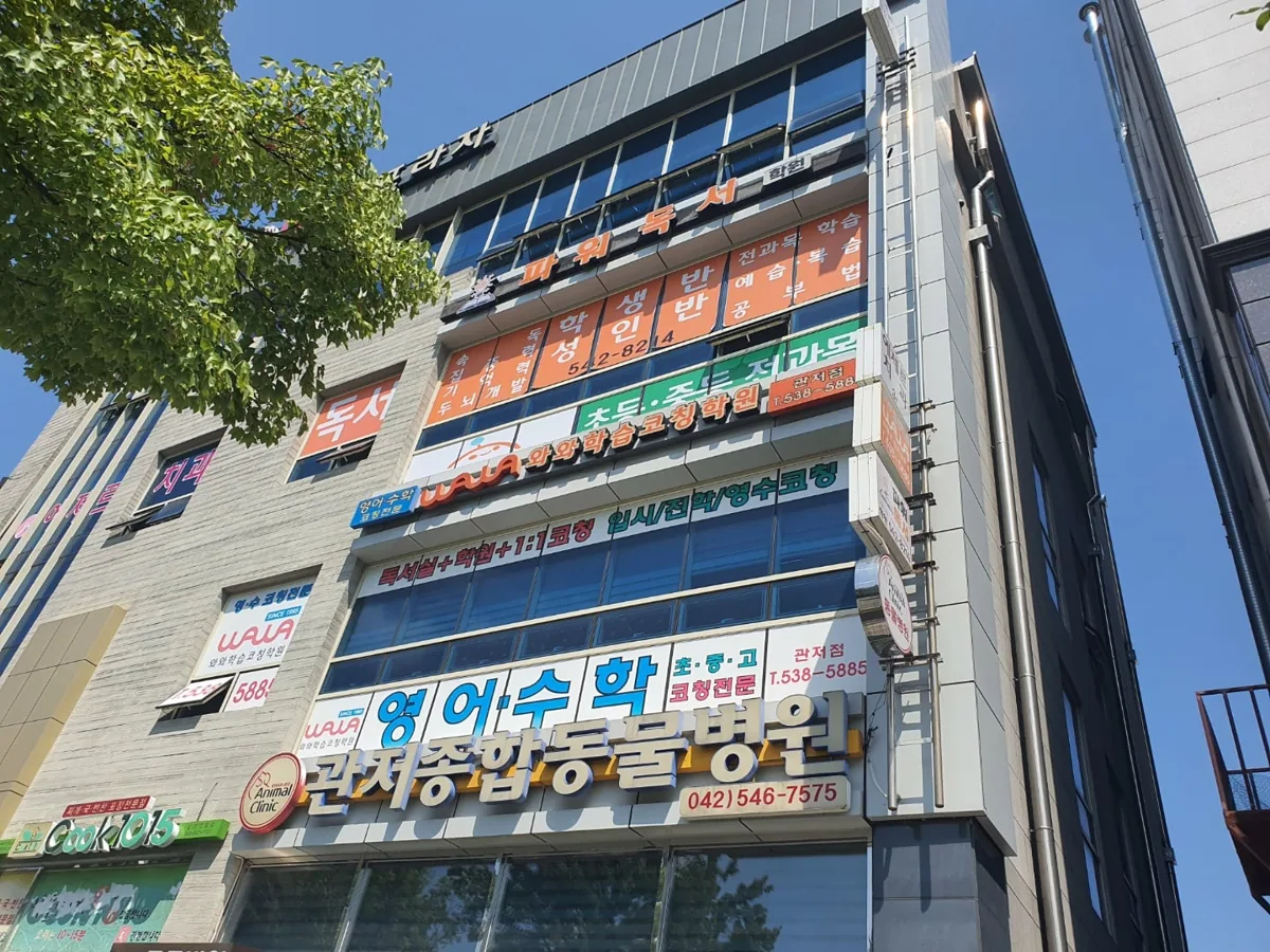대전, 가까운 지점부터 차근차근 살펴보세요. 학습 공간 3