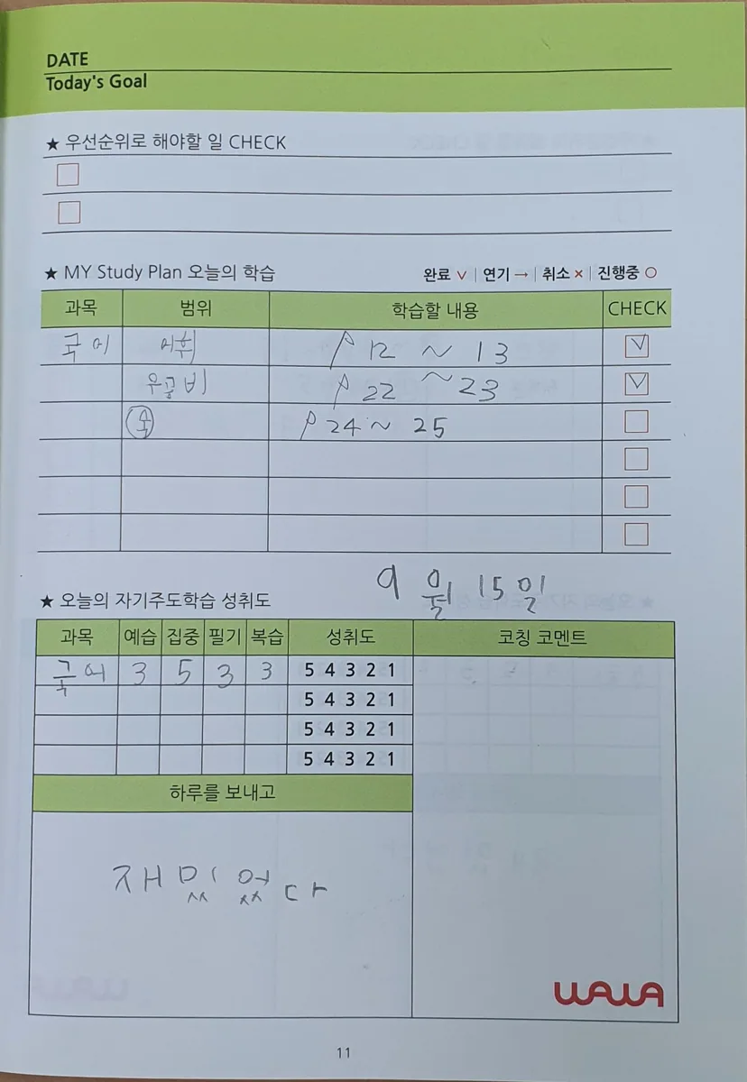 와와학습코칭학원 산내점 학습 공간 2