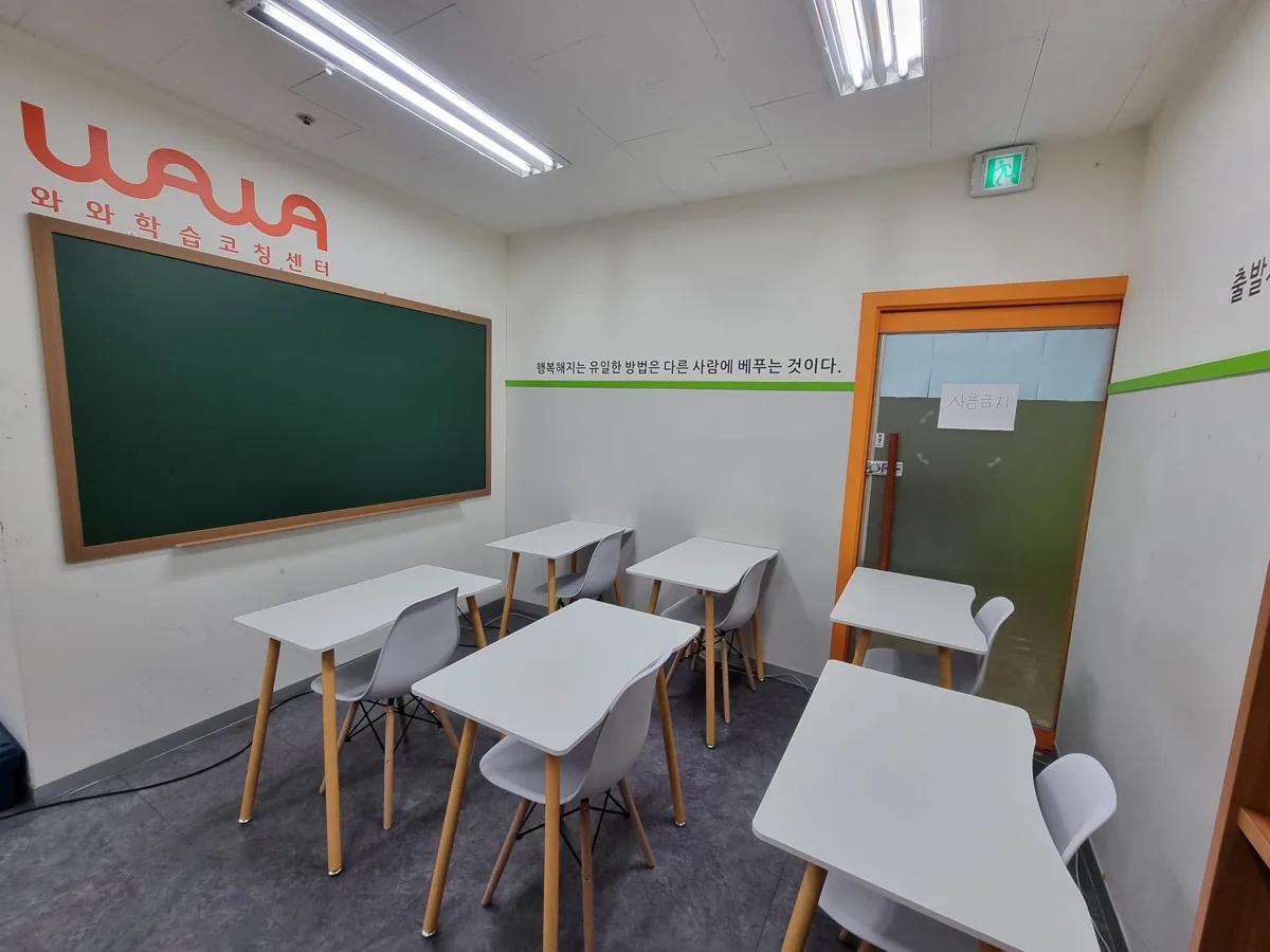 와와학습코칭학원 부평점 학습 공간 3