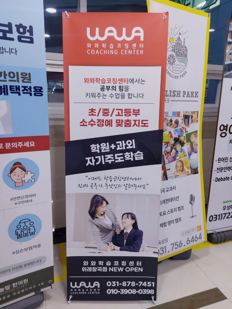 와와학습코칭학원 위례창곡점 학습 공간 4