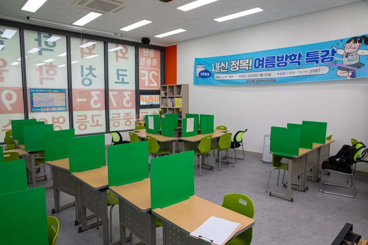 와와학습코칭학원 동탄목동점 학습 공간 2