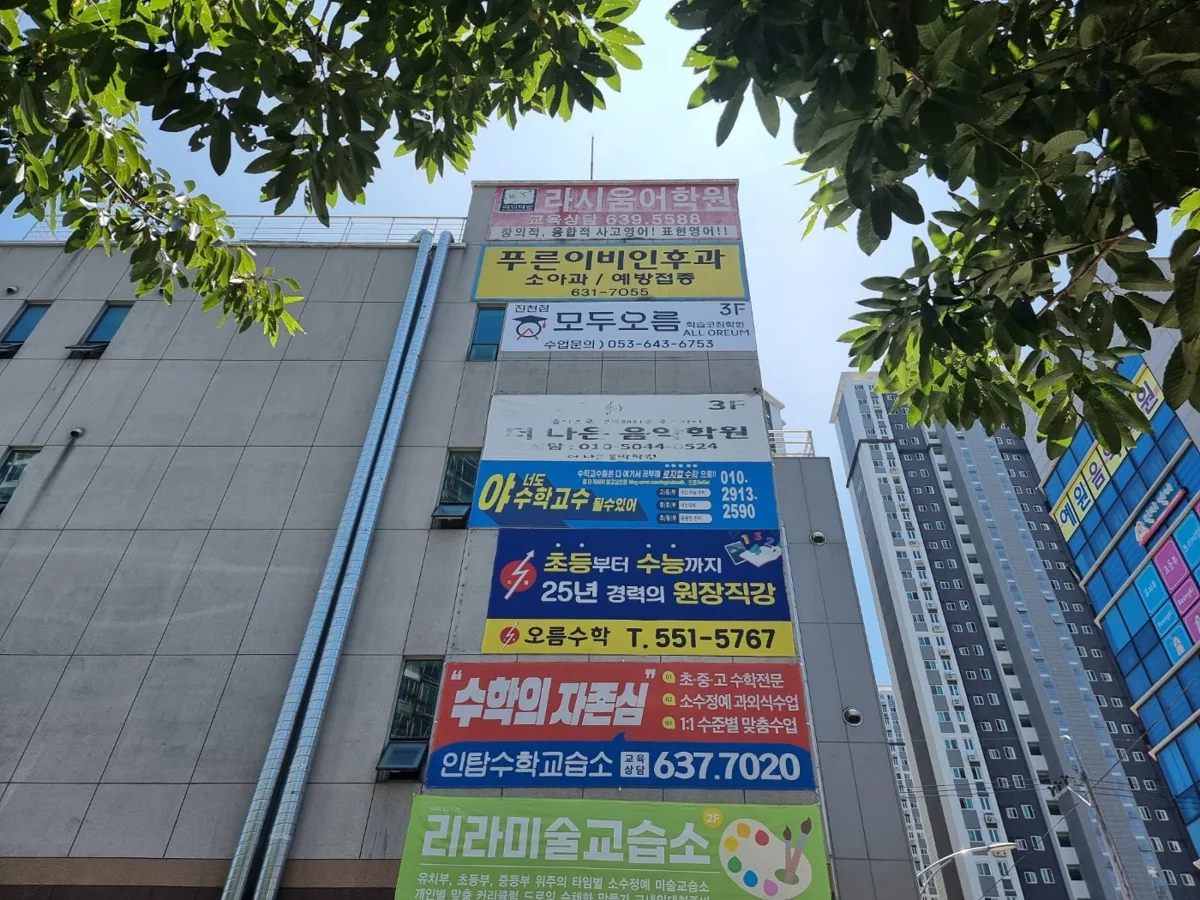 모두오름학습코칭학원 진천점 학습 공간 1