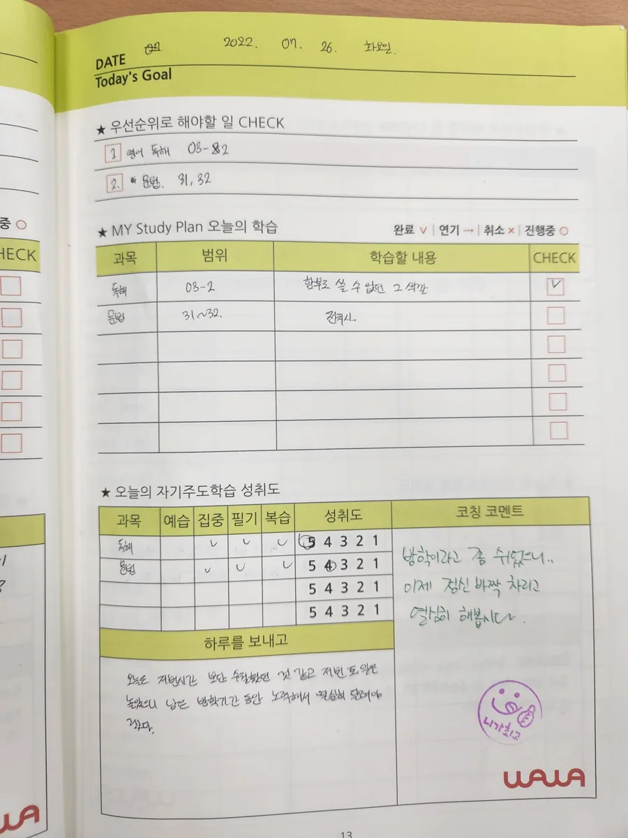 와와학습코칭학원 범박점 학습 공간 4