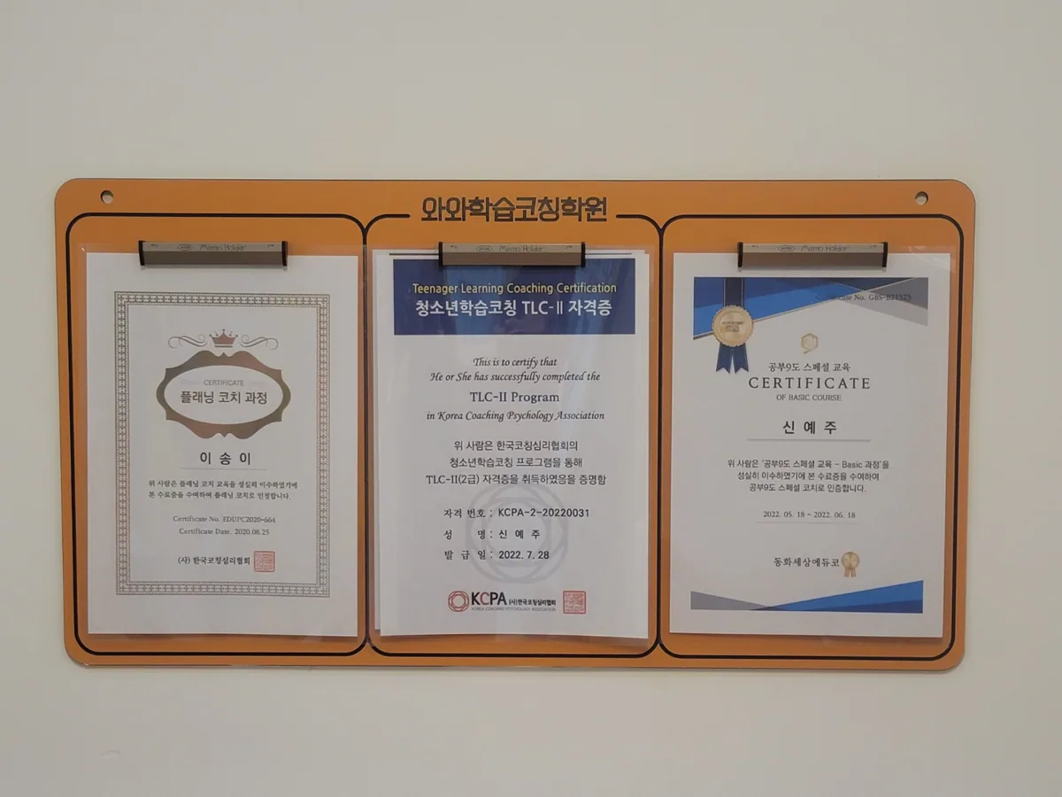 와와학습코칭학원 갈산점 학습 공간 1