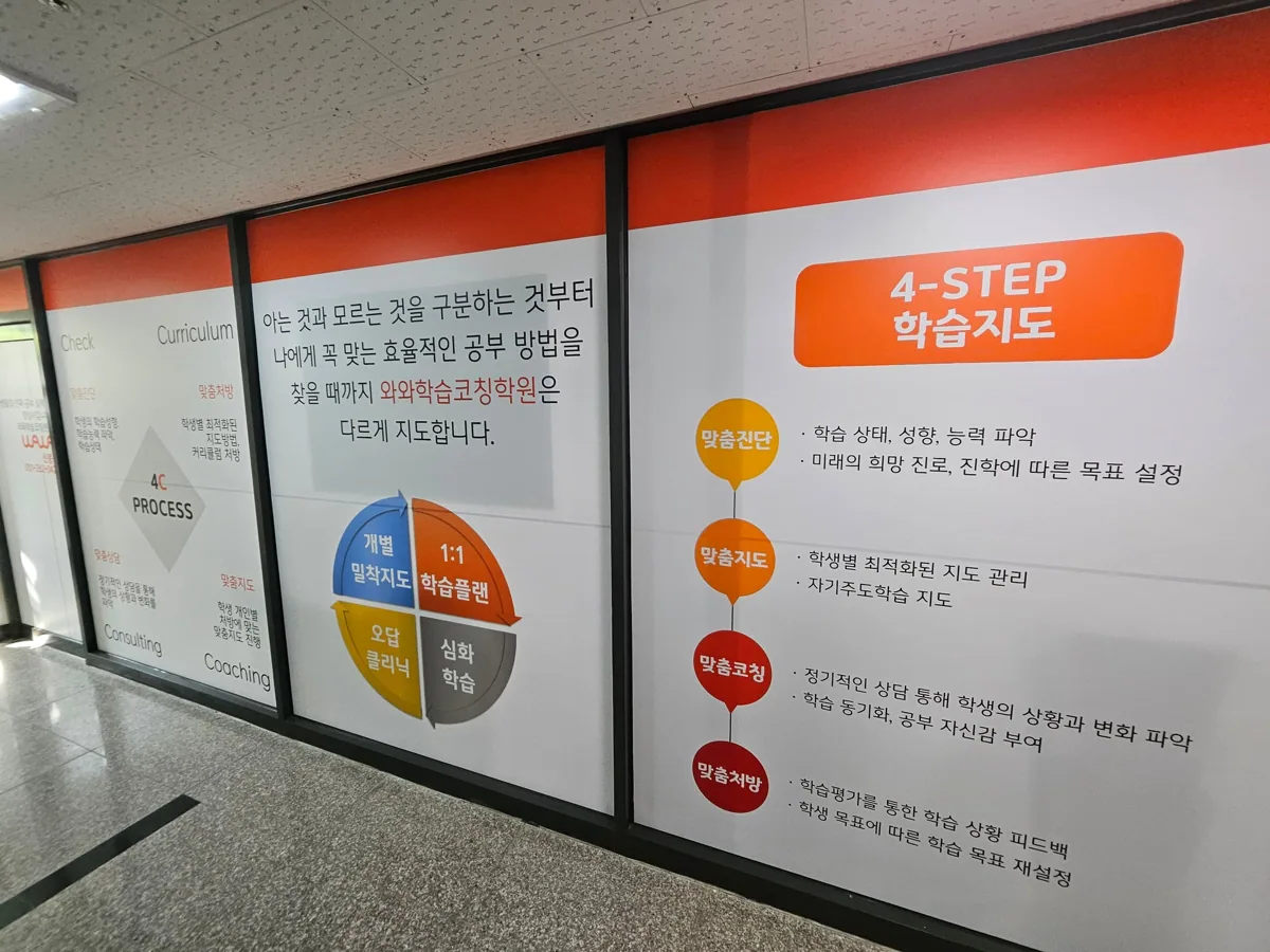 와와학습코칭학원 신봉점 학습 공간 4