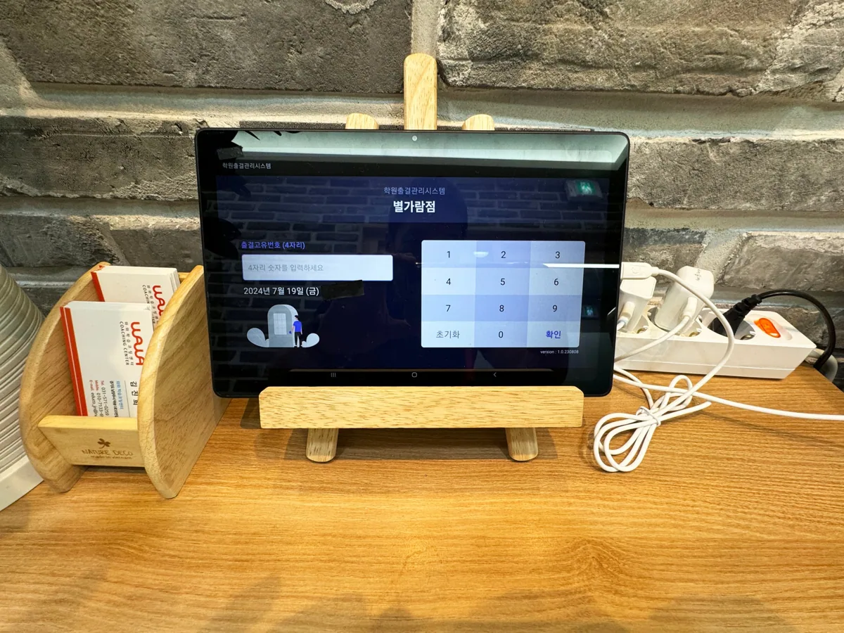 와와학습코칭학원 별가람점 학습 공간 1