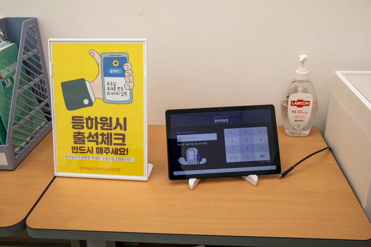 와와학습코칭학원 동탄목동점 학습 공간 1