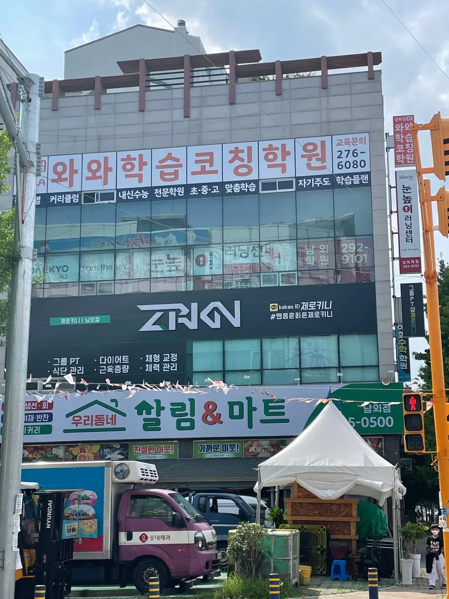 와와학습코칭학원 남외점 학습 공간 4