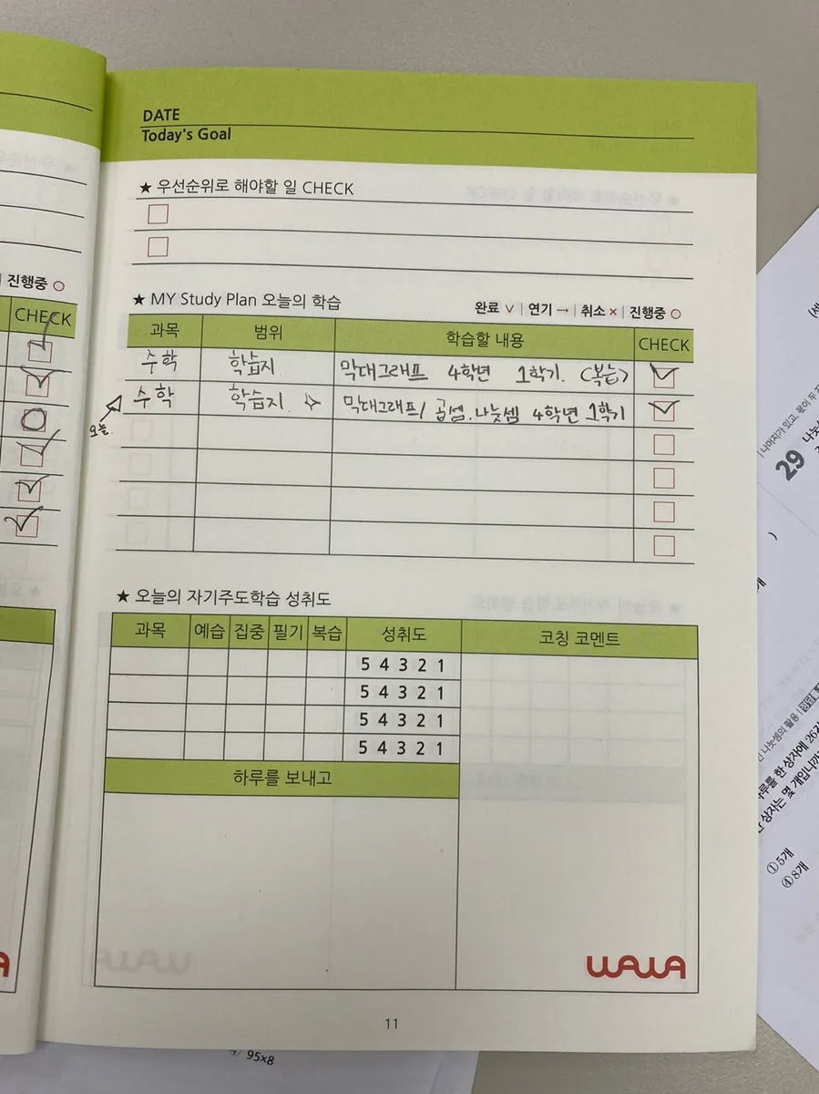 와와학습코칭학원 운정점 학습 공간 4