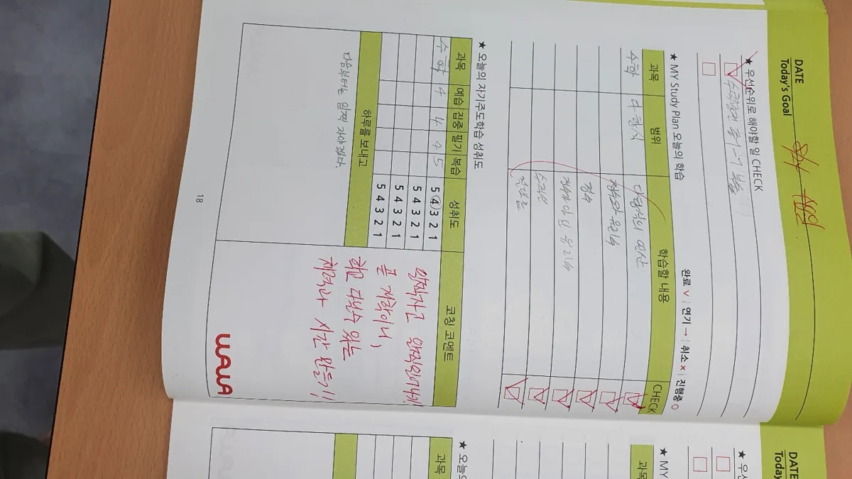 와와학습코칭학원 동춘점 학습 공간 3