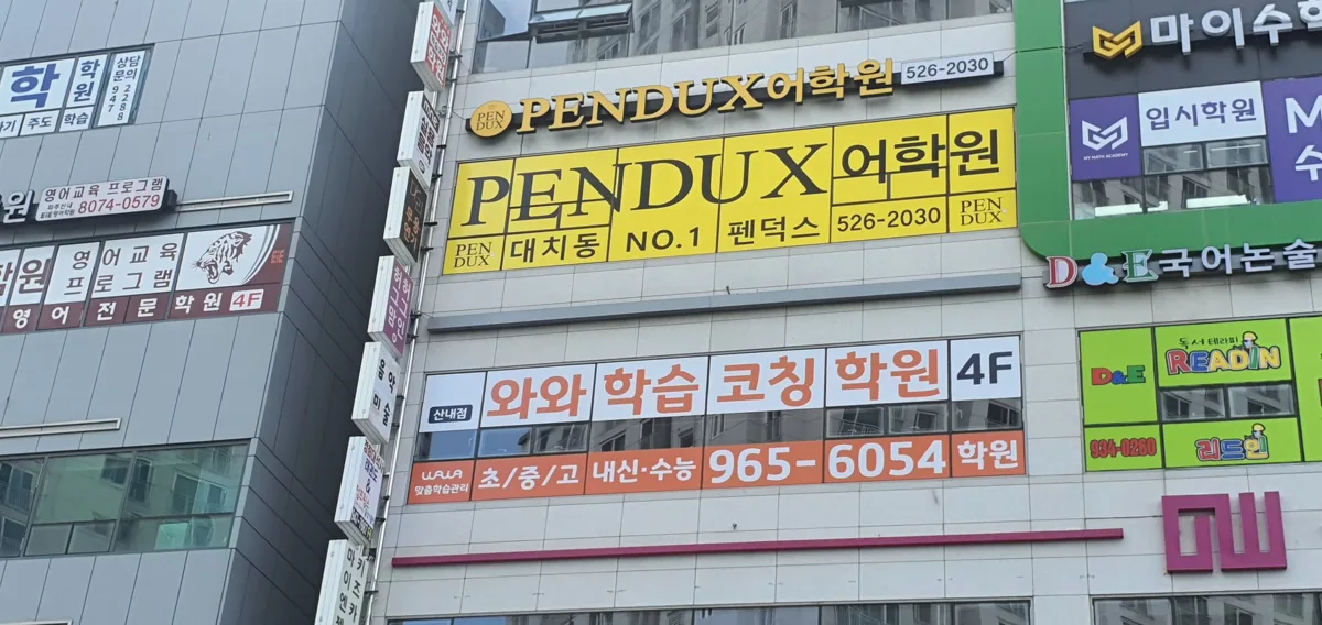 와와학습코칭학원 산내점 학습 공간 4
