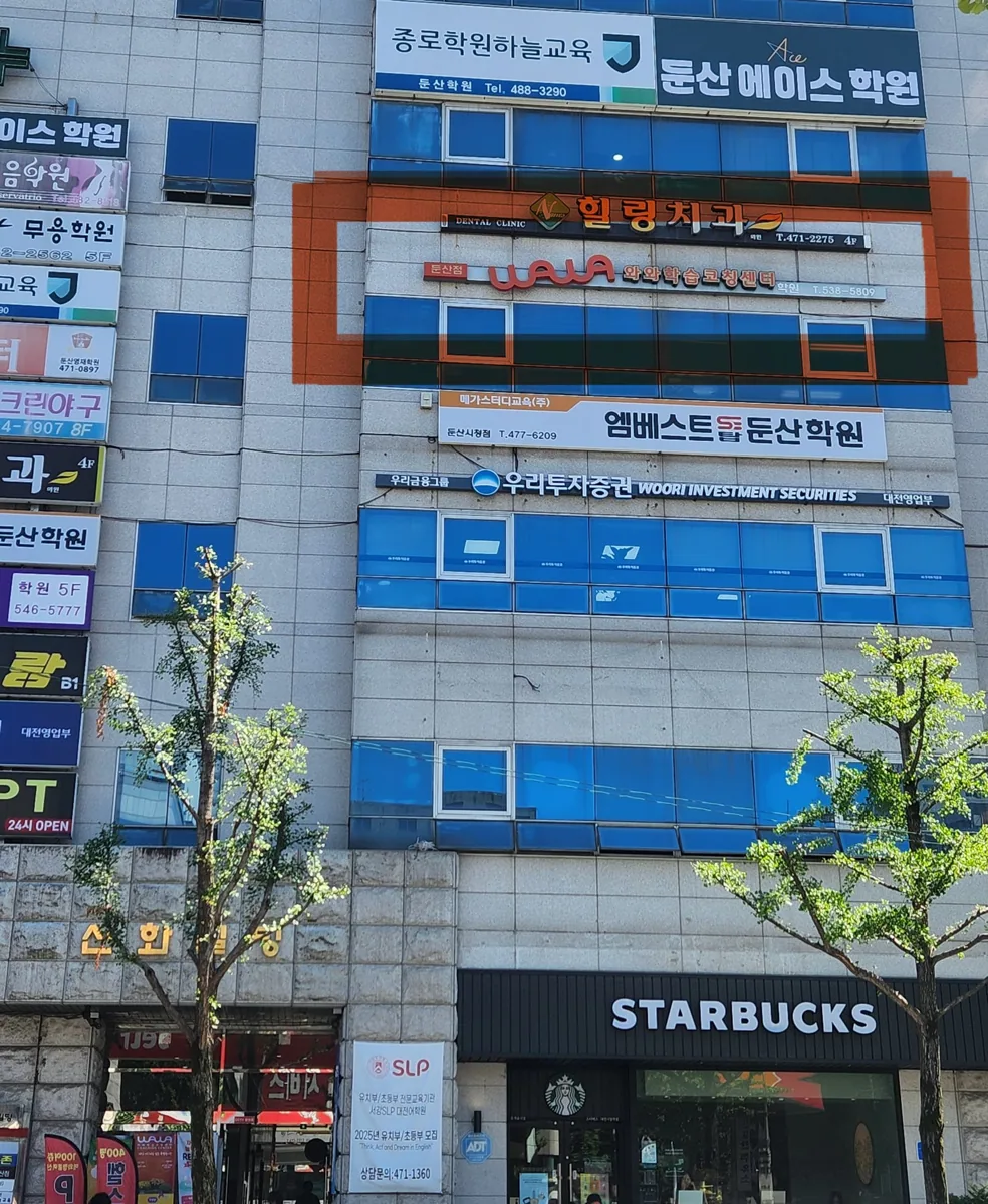 와와학습코칭학원 둔산점 학습 공간 1