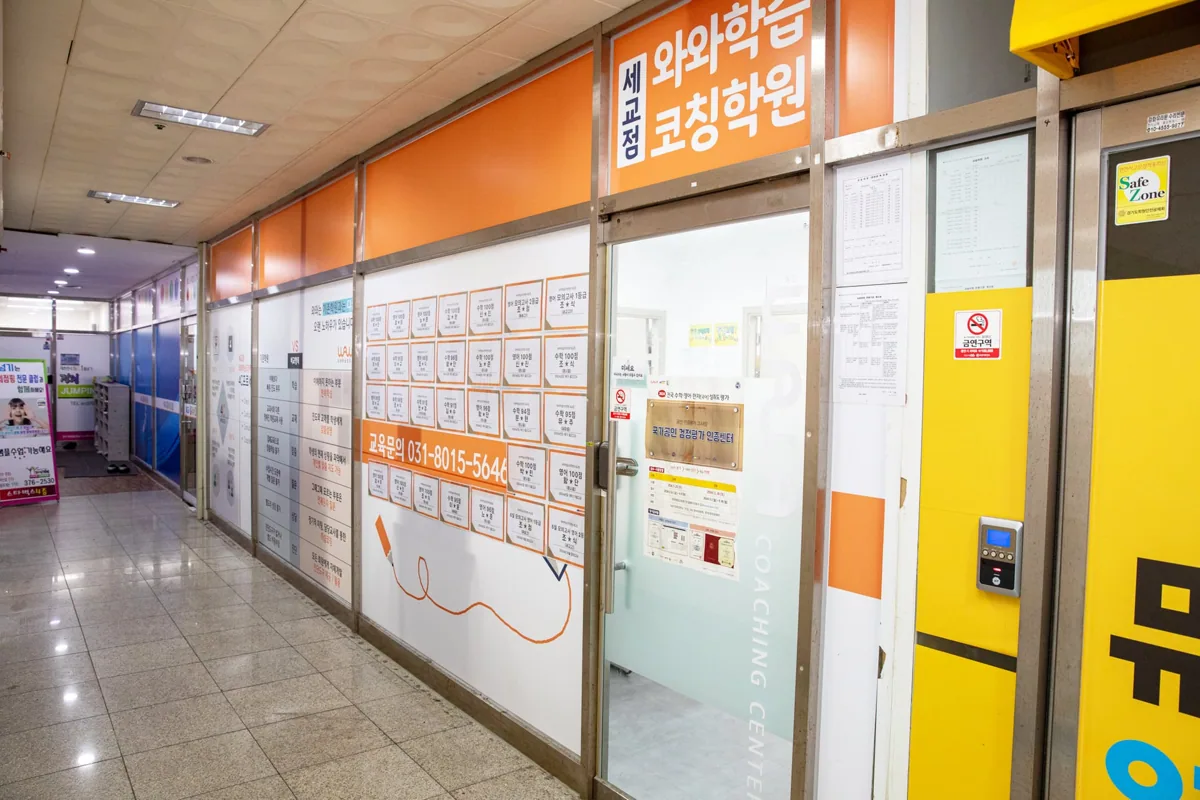 와와학습코칭학원 세교점 학습 공간 2