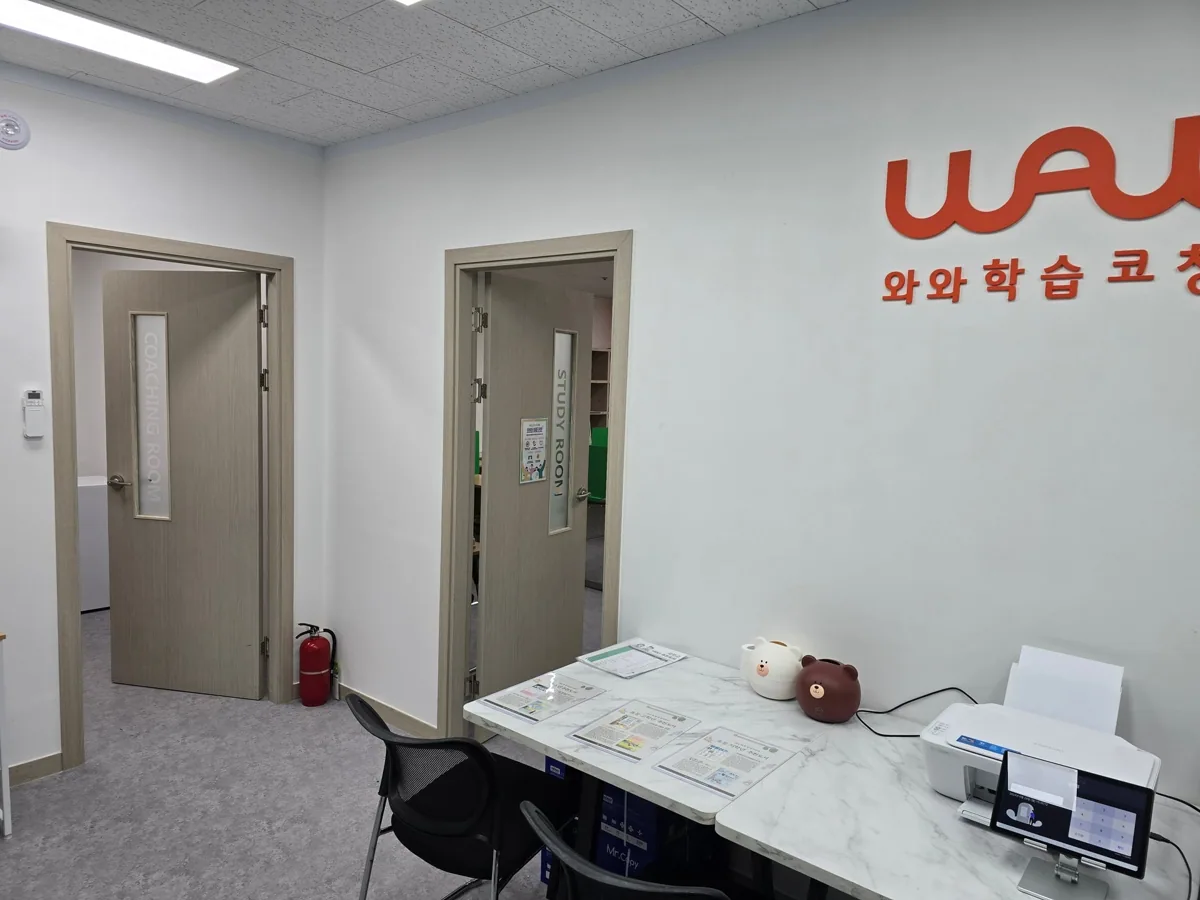 와와학습코칭학원 교하점 학습 공간 4
