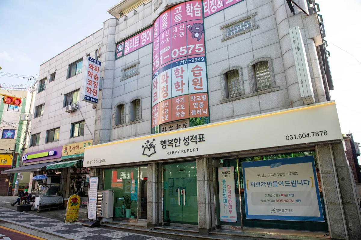 와와학습코칭학원 수진점 학습 공간 3