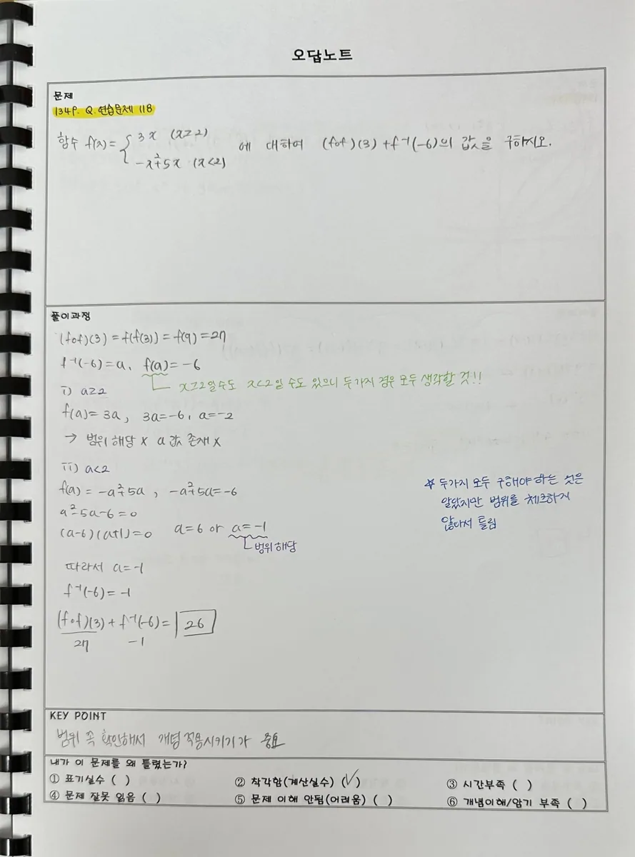 와와학습코칭학원 마포2호점 학습 공간 4