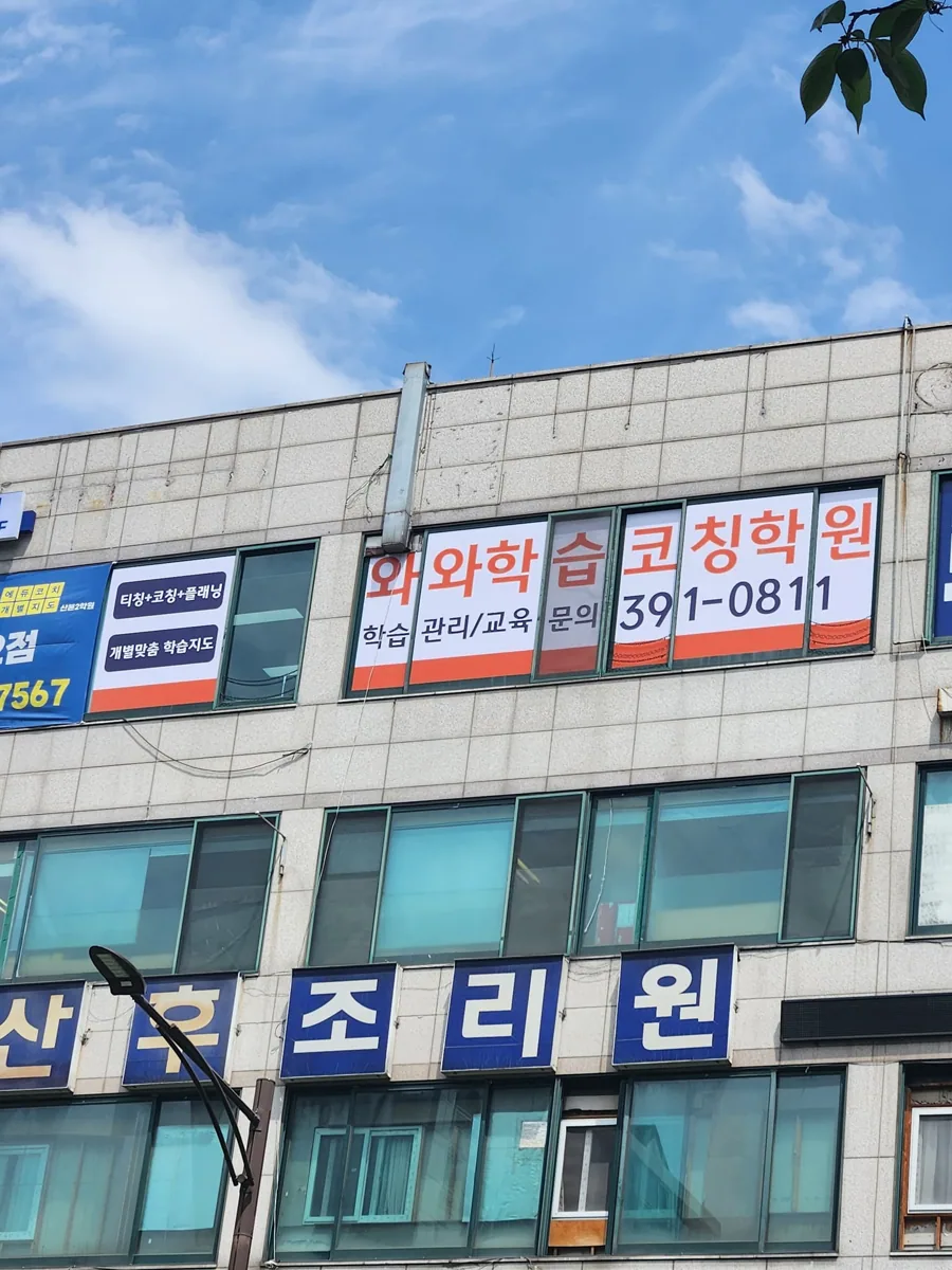 산본동 중등 수학학원 학습 공간 4