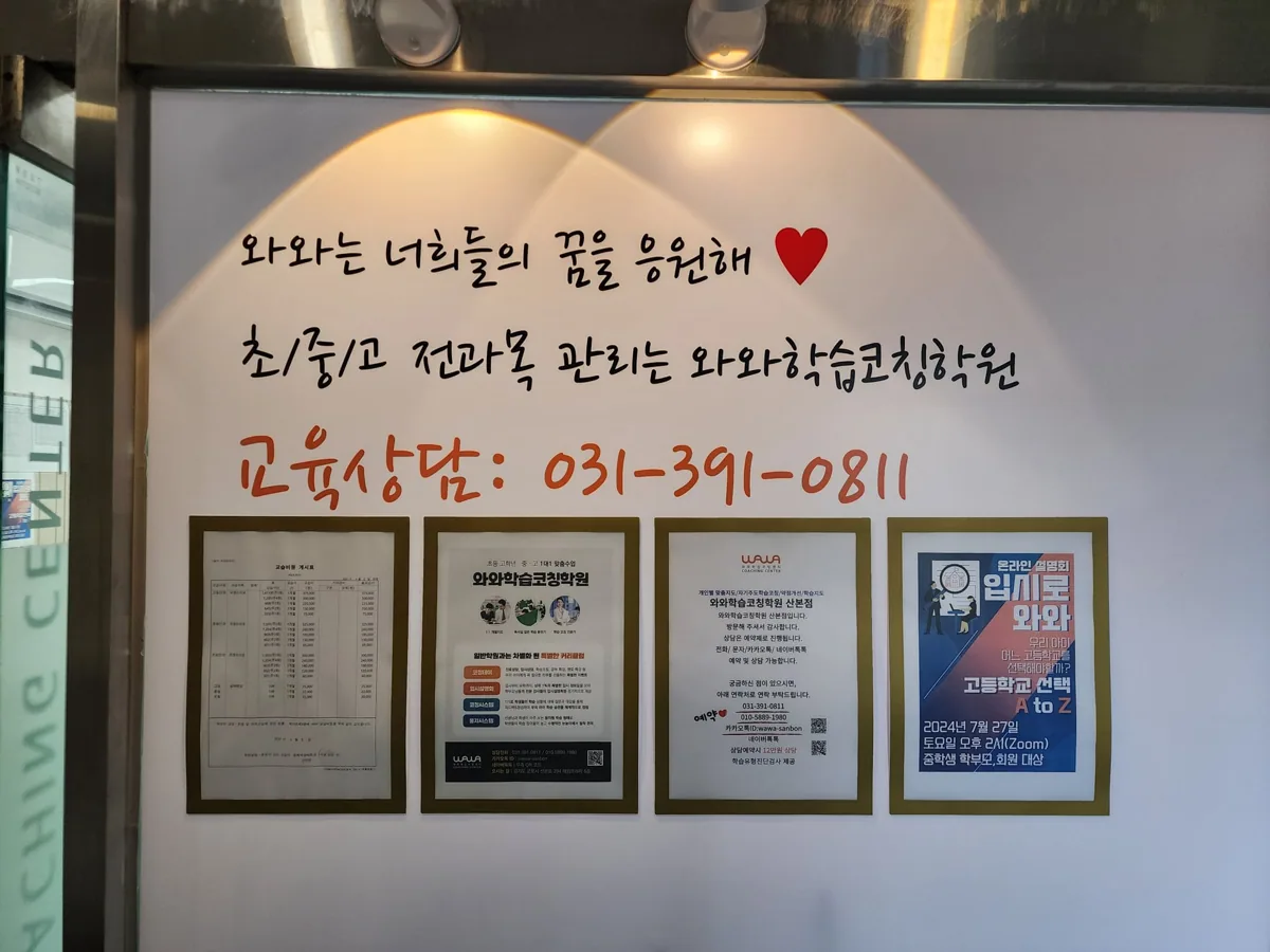 산본동 중등 수학학원 학습 공간 3