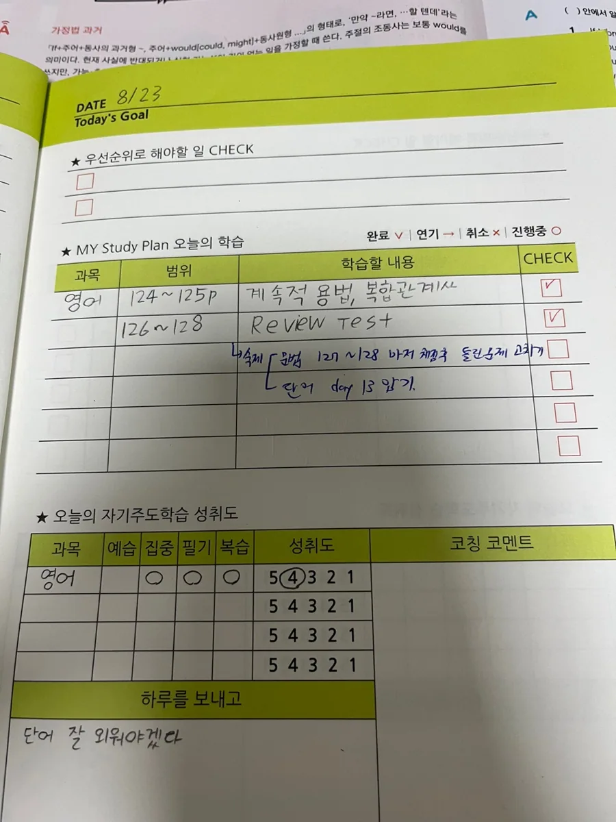 와와학습코칭학원 인천삼산점 학습 공간 4