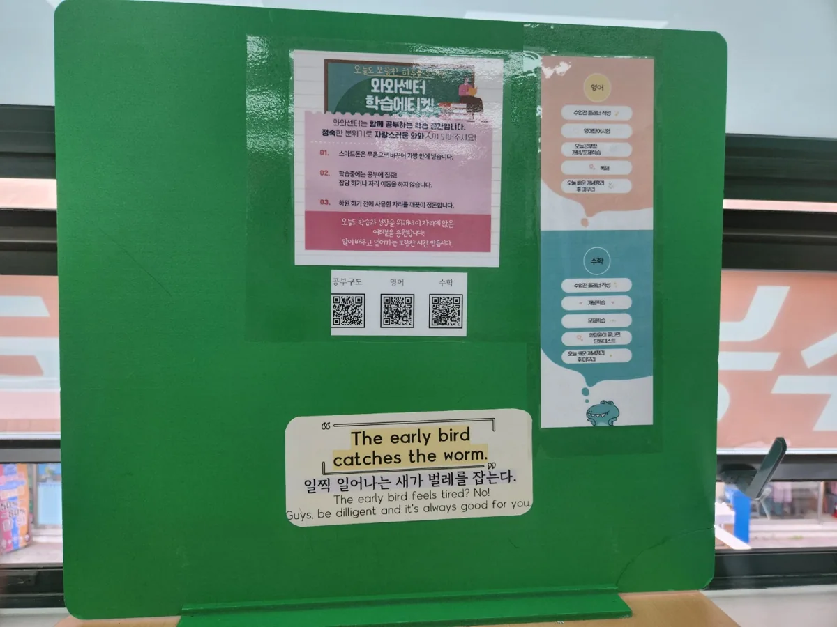 와와학습코칭학원 탄벌점 학습 공간 1