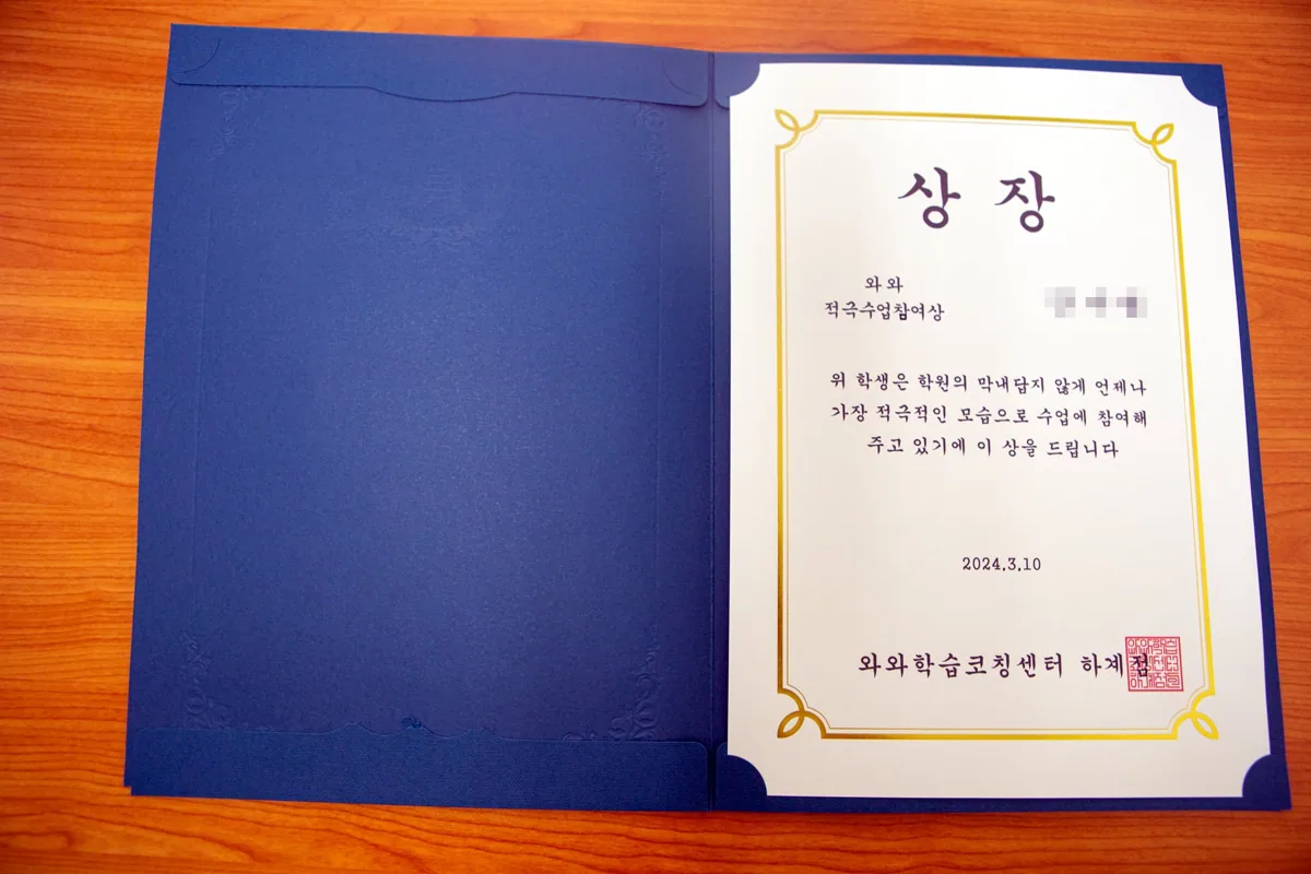 와와학습코칭학원 하계점 학습 공간 3