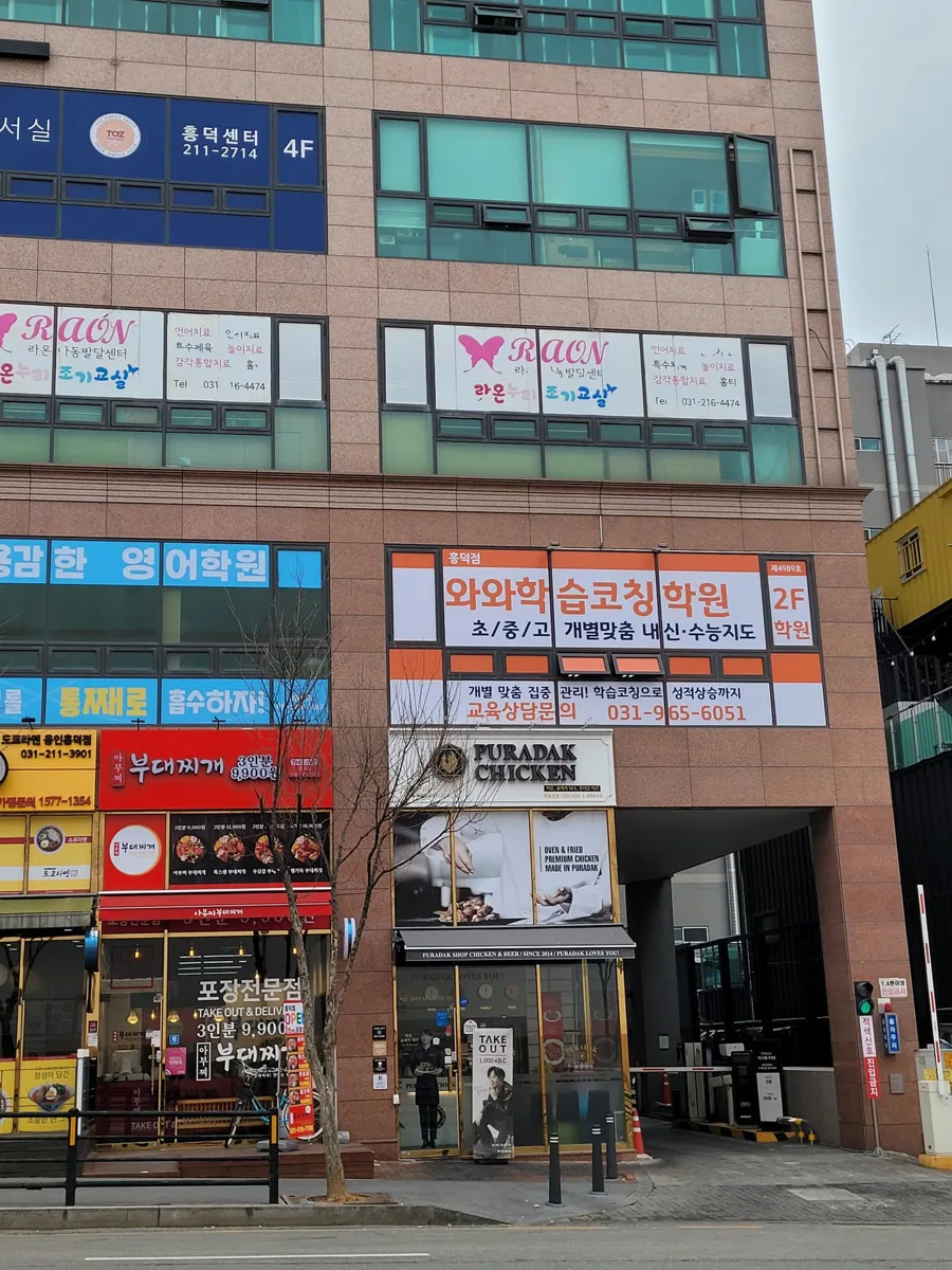 와와학습코칭학원 흥덕점 학습 공간 2