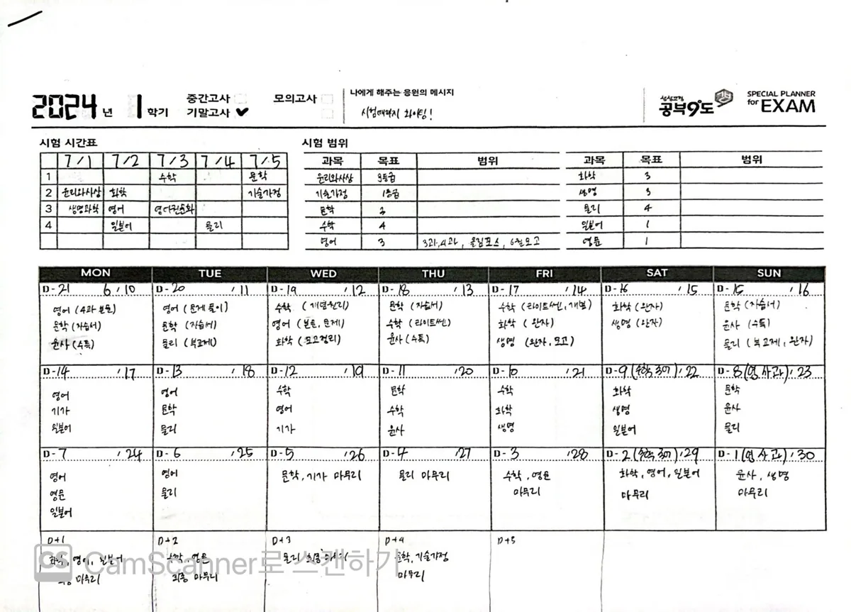 와와학습코칭학원 전주혁신점 학습 공간 3