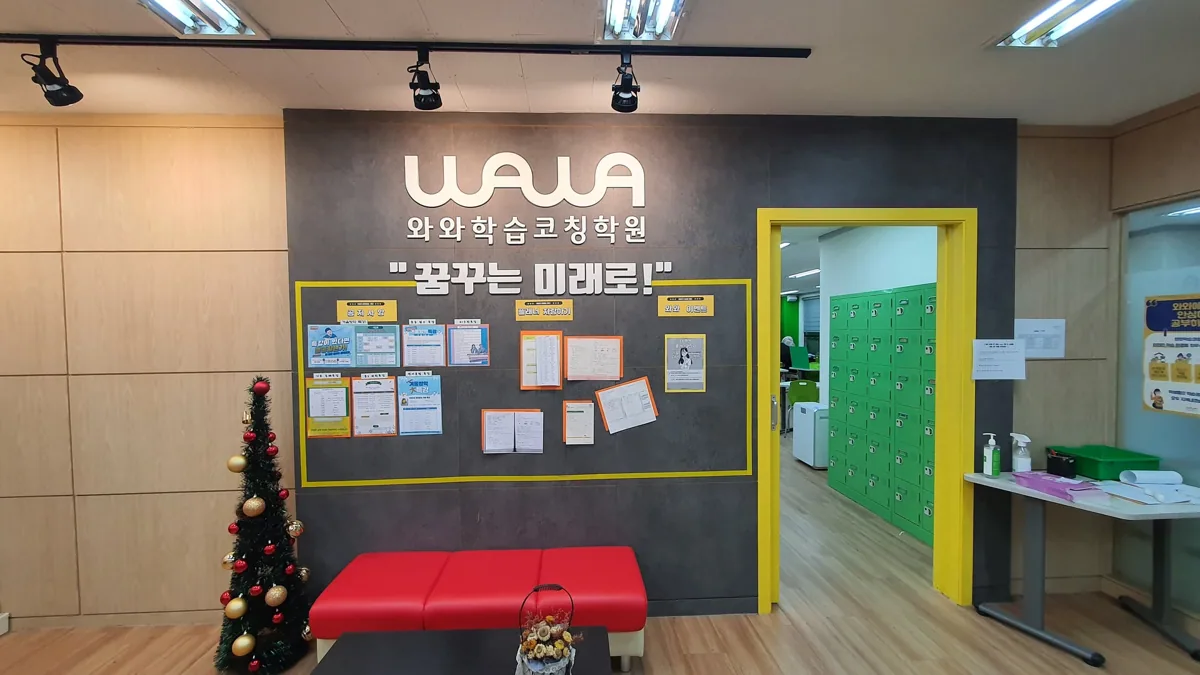 와와학습코칭학원 장곡점 학습 공간 2